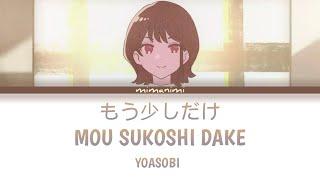 YOASOBI - Mou Sukoshi Dake 「もう少しだけ」Lyrics Video [Kan/Rom/Eng]