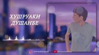 werzodak - Хушруаки Душанбе | Премьера трека 2023