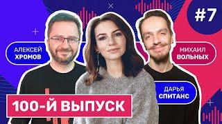 100-й эпизод «Смотрителя»! Вспоминаем фильмы и сериалы нашего детства | Смотритель. Выпуск 7