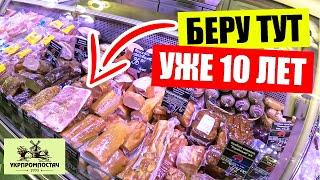 Гори М'ЯСА ШИНКИ КОВБАСИ | Чому 10 років йдуть сюди | УКРПРОМПОСТАЧ на Троєщині в Києві