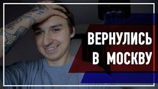 Вернулись в Москву. Как заработать 300к за месяц на видеосъёмке? | За камерой Репин | ВИДЕО-ПРОДАКШН