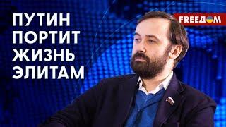  "Сатана, лилипут, пустышка". Как элиты относятся к Путину? Разговор с Пономаревым