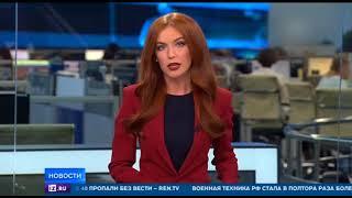 Новости 04 07 2018 Вечерние REN TV 04 07 18   YouTube