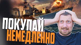 ЧТО КУПИТЬ ЗА СВОБОДНЫЙ ОПЫТ ? Azuma Agir ИЛИ Groningen  ? WORLD OF WARSHIPS