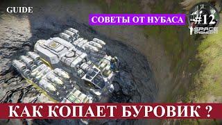 Space Engineers гайд двенадцатый, как правильно настроить вертикальный буровик