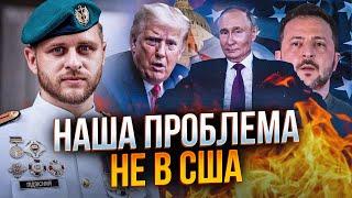 ️Військовий прямо назвав ГОЛОВНУ ПРОБЛЕМУ у війську, "тут США безсилі" / ПІДЛІСНИЙ