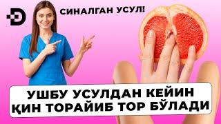 УЙ ШАРОИТИДА ҚИННИ ТОРАЙТИРИШ. ҚИН ЯНГИДЕК ТОР БЎЛИШИ АНИҚ!