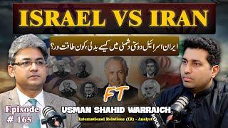 Israel vs Iran, who is Powerful? | Military Power Comparison | Usman Shahid | Farrukh Warraich Show
