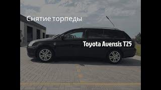 Снятие торпеды Toyota Avensis T25