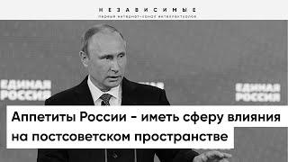 У России нет утопического намерения возрождать СССР, - Станкевич