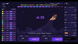 LUCKY JET - КАК ПОДНЯТЬСЯ с 500 РУБЛЕЙ СТРАТЕГИЯ ЛАКИ ДЖЕТ. КАК ИГРАТЬ В LUCKY JET!