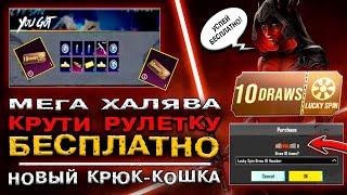 КАК ОТКРЫВАТЬ КЕЙСЫ БЕСПЛАТНО В PUBG MOBILE! МЕГА ХАЛЯВА В ПУБГ МОБАЙЛ! ОБНОВЛЕНИЕ 3.3 ПАБГ МОБАЙЛ!