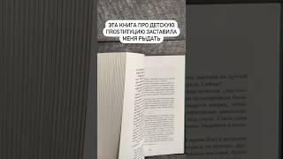#книги #книжныйблог #книжныйблогер #букток #книжныйканал #прокниги #читайтекниги #читайкниги #чтец