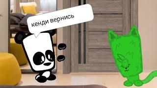 ТЫ не выходишь из ванны больше 10 секунд коты за дверью...