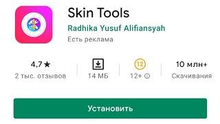 ЛУТШАЯ ЗАМЕНА ФАЙЛОВ ЗА ОДНО ПРЕДЛОЖЕНИЕ НЕ БАНЯТЬ 100% ФРЕ ФАЕР SKIIN TOOLS ️ FREE FIRE GARENA