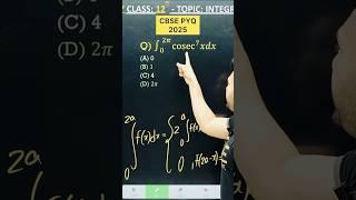#cbsesamplepaper2025 maths #cbse paper #integrationclass12  PYQ CBSE 2024 Class 12