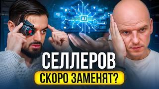 НЕЙРОСЕТИ УНИЧТОЖАТ ТВОЮ ПРОФЕССИЮ. Бизнес и искусственный интеллект