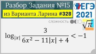 Разбор Задачи №15 из Варианта Ларина №328