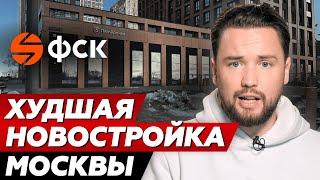 НЕ ПОКУПАЙ НОВОСТРОЙКИ, ПОКА НЕ ПОСМОТРИШЬ ЭТО ВИДЕО // ЖК Сидней Сити от ФСК