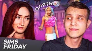 SimsFriday feat. @VSegdaElca / Сногсшибательный комплект The Sims 4!?