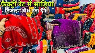 130 से हैवी साड़ी  Surat Saree Wholesale Market | Saree Manufacturer in Surat