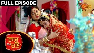 Kone Bou - Full Episode | Ep 11 | Digital Re-release | Sun Bangla TV Serial | Bengali Serial