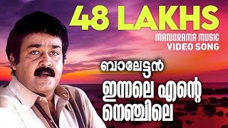 Innale Ente Nenjile | Balettan |Video| Mohanlal | K J Yesudas | M Jayachandran | Gireesh Puthenchery