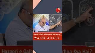 huzuri e Qalb say namaz parhna kia hai#Alratv #Sufimaster #sayyadiYounusAlGohar