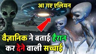 Ufo Viral Video 2025 आ गए एलियन | Ufo Drone Crash Viral Video| Arizona Ufo