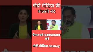 GODI MEDIA EXPOSE Rajkumar Bhati || GODI MEDIA INNSULT || TODAY BOLTA INDIA ||