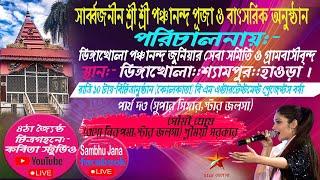 Kabita Studio live Program