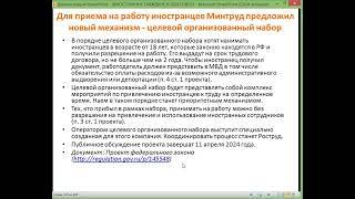 Трудовой договор с иностранным гражданином: какие отличия, что включить в договор?