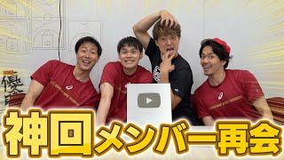 【おかえり！じーつー】1年ぶりに神回メンバーが再会したので、この1年を色々振り返りました