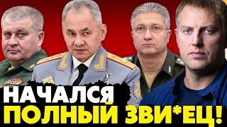 Инсайд о Шойгу, Иванове и Цаликове шокировал! Генерал ФСБ задержан! Осечкин