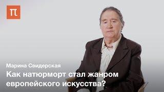 Кинематографическое начало в живописи Караваджо — Марина Свидерская