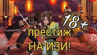 ПРОШЕЛ ПРЕСТИЖ "НА ИЗИ" Shadow Fight 3 #135