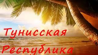 Экскурсия по Тунису, экскурсия по Сахаре, зоопарк Friguia, Friguia шоу Зулусов