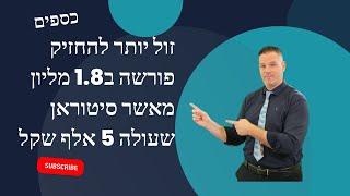 זול יותר להחזיק פורשה ב1.8 מליון מאשר סיטוראן שעולה 5 אלף שקל   ייעוץ עסקי | כספים | 