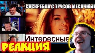 #Каша довел до слез трёх стримеров ( Mr. Impostor (Предательский канал) ) | Реакция