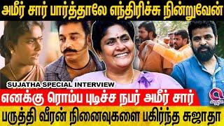 விருமாண்டி படத்துல கமல் சார் கூட நடிச்சது இப்படி தான் | TCDC Title Winner SUJATHA SPECIAL INTERVIEW