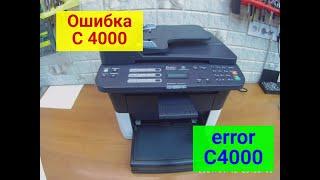 Ошибка C 4000, C4200 в мфу Kyocera, типа fs-1120mfp/fs-1025mfp и т.п... Блок LSU.