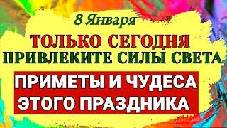 8 января Собор Пресвятой Богородицы. Зачем в Бабий праздник стричь кошку и высоко поднимать детей?