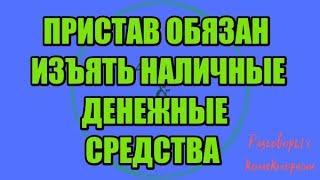 Анастасия Бродская и чудо из НСВ |Коллекторы |Банки |230 ФЗ| Антиколлектор|