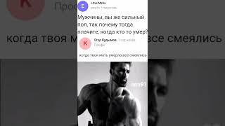 Егор лучший #meme #мем #shorts #гигачад