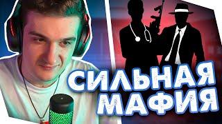 ПОТНАЯ ИГРА В МАФИЮ | ЭВЕЛОН "МАФИЯ"