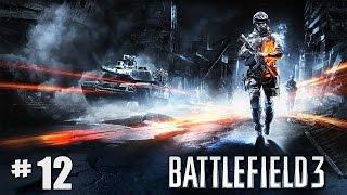 Battlefield 3 | ВЕЛИКИЙ РАЗРУШИТЕЛЬ (ФИНАЛ)