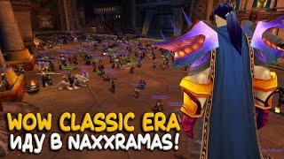 World of Warcraft Classic - Первый раз иду в Naxx с новым статиком