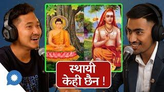 बुद्द वाणि कै खण्डन ! l Conversation on Gods & Philosopher with Anil Khadka l SWS E28