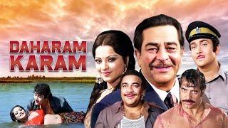 Dharam Karam (1975) - Superhit Hindi Movie | Raj Kapoor, Randhir Kapoor, Rekha, Premnath, Dara Singh