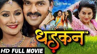 DHADKAN - Superhit Full Bhojpuri Movie - Pawan Singh, Akshara | Bhojpuri Full Film 2023